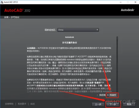 Autodesk AutoCAD 2012 中文版安装包下载及 AutoCAD 2012 图文安装教程​_CAD_05